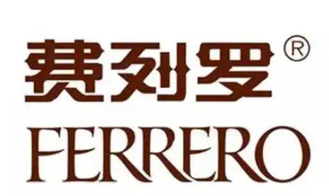 Ferrero费列罗