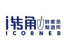 i转角休闲饮品