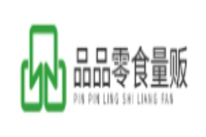 品品零食量贩