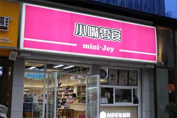 小嘴零食