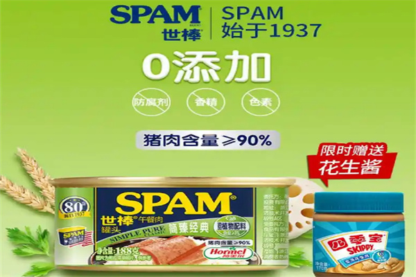 SPAM世棒午餐肉