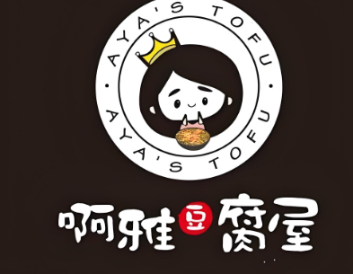 啊雅豆腐屋