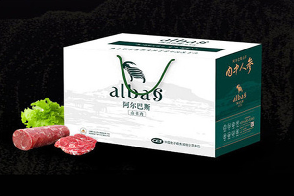 阿尔巴斯羊肉