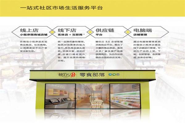 糖伯父八块六
