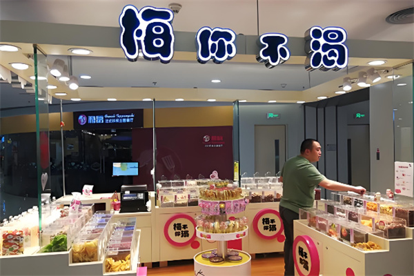 梅你不渴