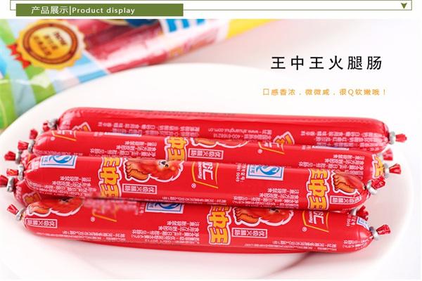 双汇火腿肠加盟多少钱?扶持多，致富快