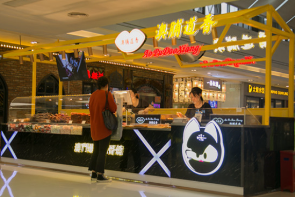澳脯道香休闲食品