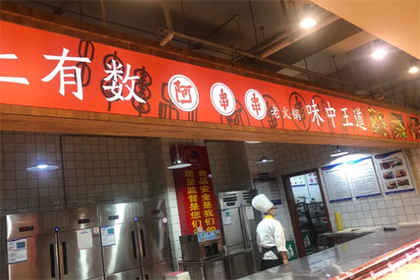阿串串老火锅