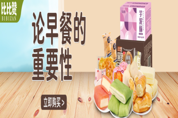 比比赞休闲食品