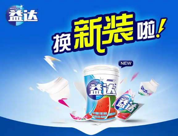 益达口香糖