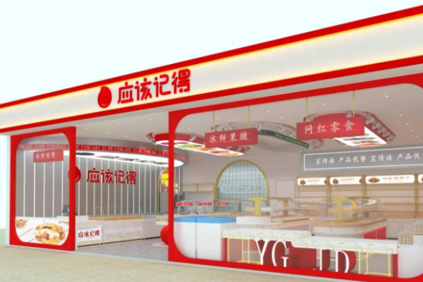 应该记得鲜作零食加盟多少钱?小投资带来大发展