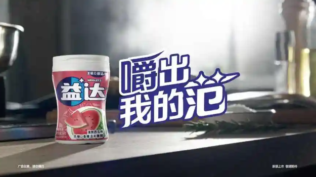 益达口香糖