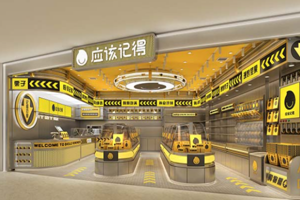 应该记得鲜作零食加盟多少钱?小投资带来大发展