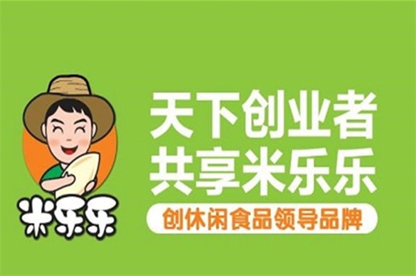 米乐乐休闲零食
