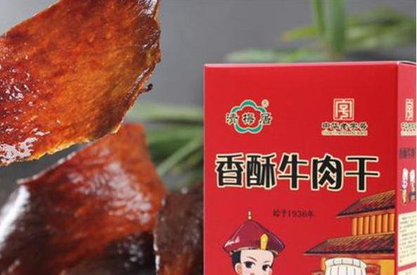 清梅居牛肉干
