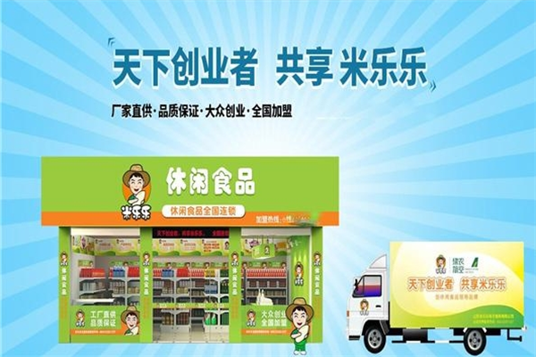 米乐乐休闲零食