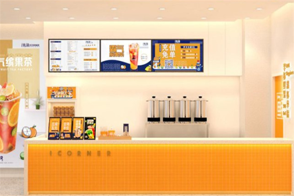 i转角休闲饮品