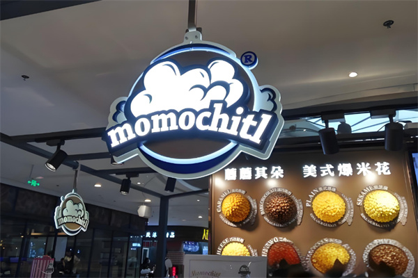 momochitl爆米花