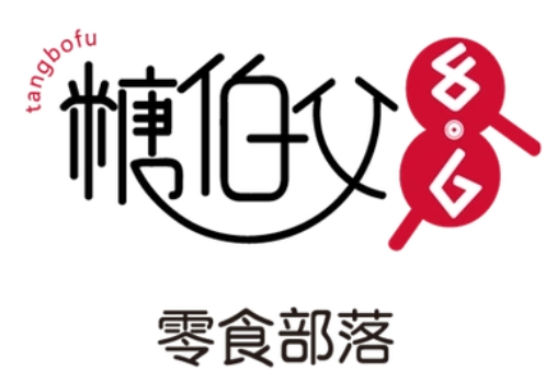 糖伯父八块六