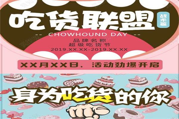 吃货联盟怎么加盟?流程不复杂，合作省心