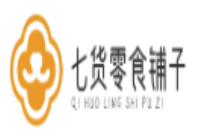 七货零食铺子