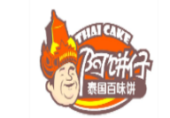 阿饼仔泰国百味饼