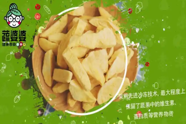 蔬婆婆零食