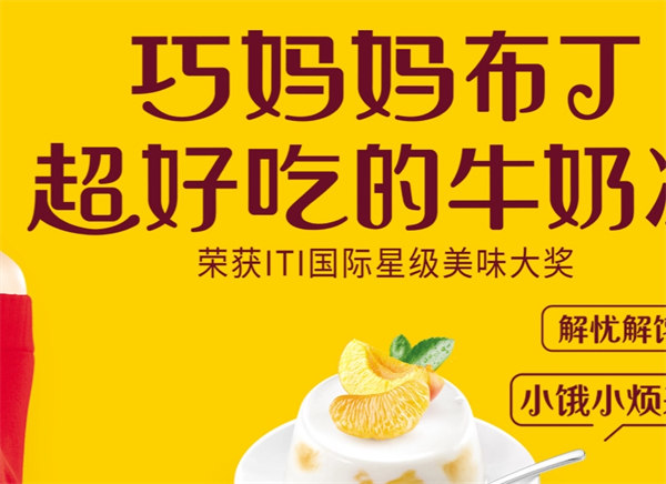 巧妈妈休闲食品