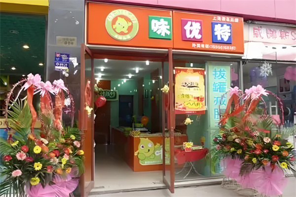 味优特
