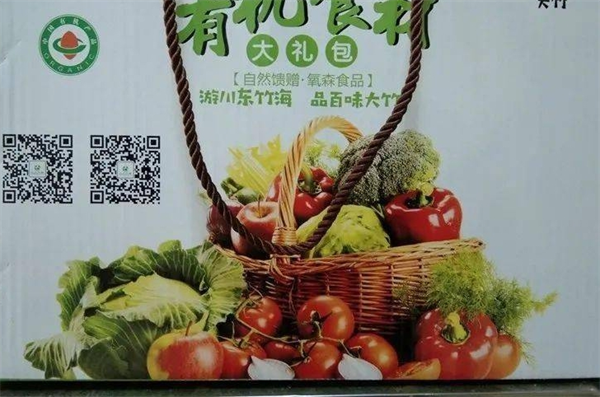 绿源花食品