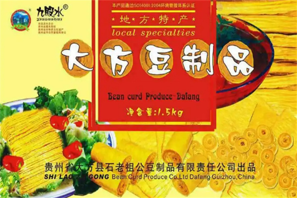九股水大方豆制品
