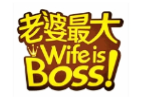 老婆最大休闲零食
