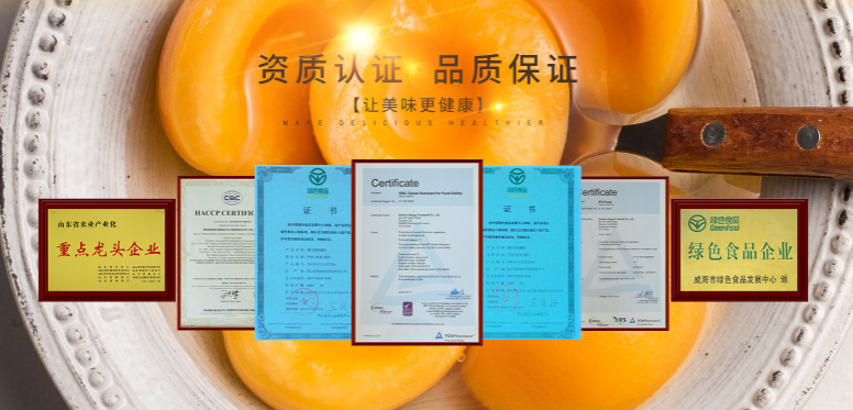 恒裕食品