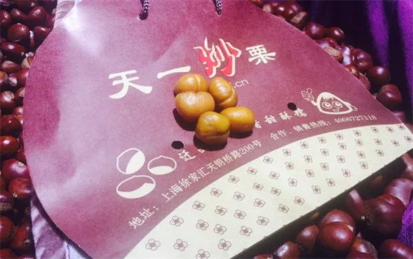 天一炒栗