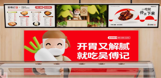 吴傅记回味萝卜