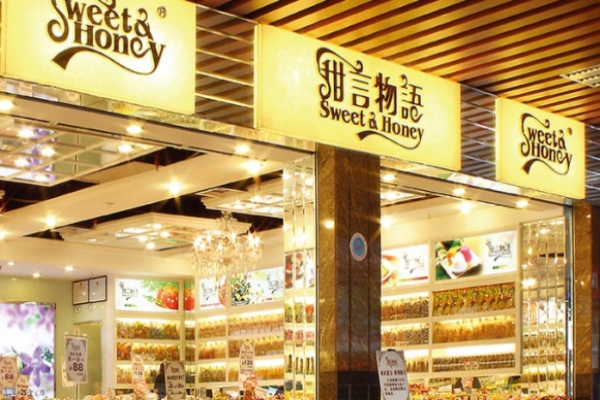 甜言物语零食