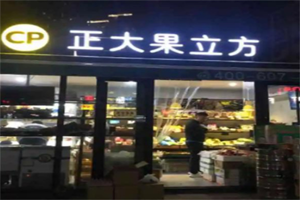 正大果立方