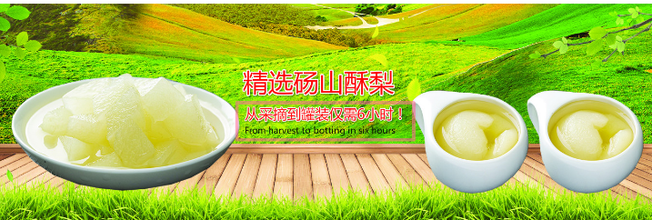 胜华罐头