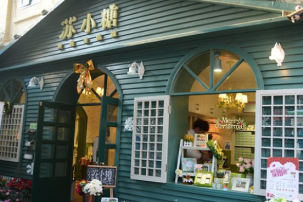 苏小糖休闲食品