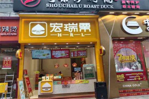 宏瑞栗.桂花糖炒栗