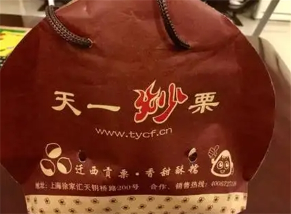 天一炒栗