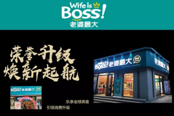 老婆最大休闲零食