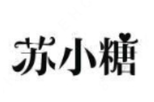 苏小糖休闲食品