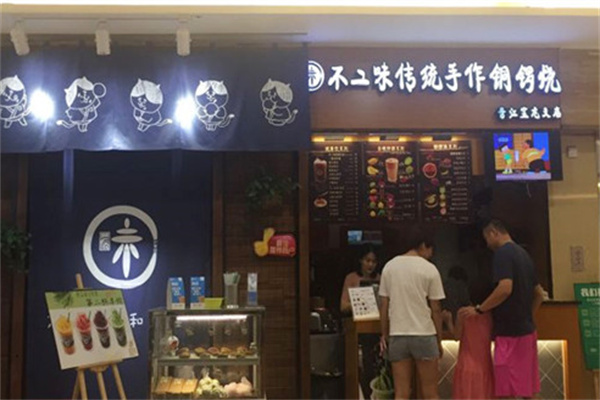 不二味手作铜锣烧
