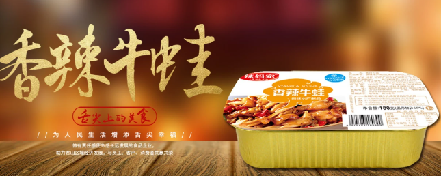 兴百味食品