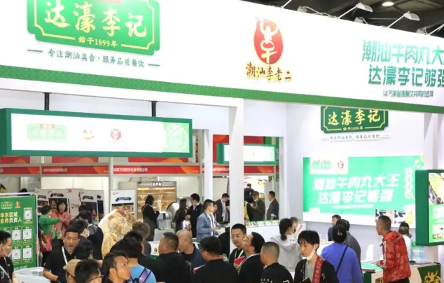 潮汕达濠李记