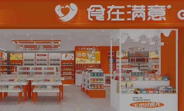食在满意休闲零食