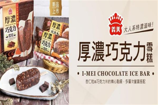 义美食品