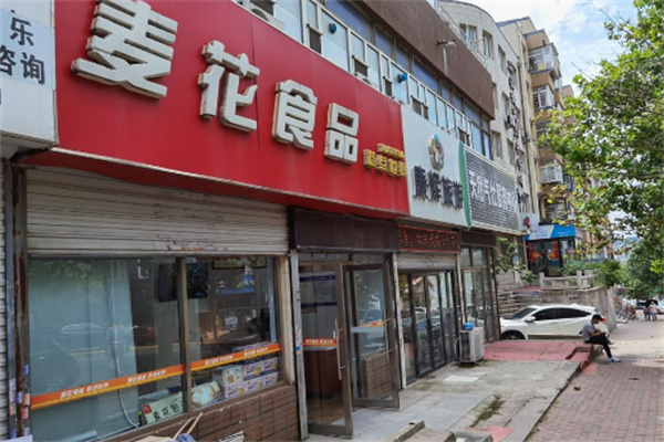 大连麦花食品