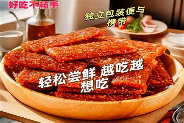 志远食品